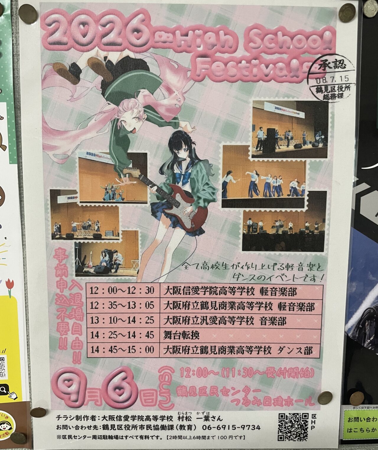 イベントポスター