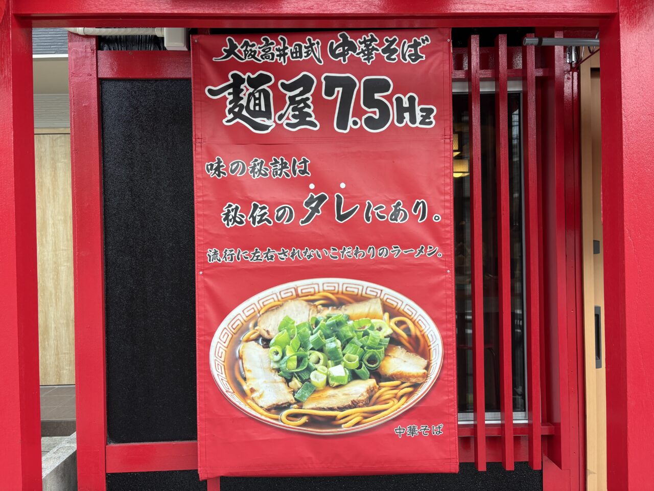 ラーメンの紹介