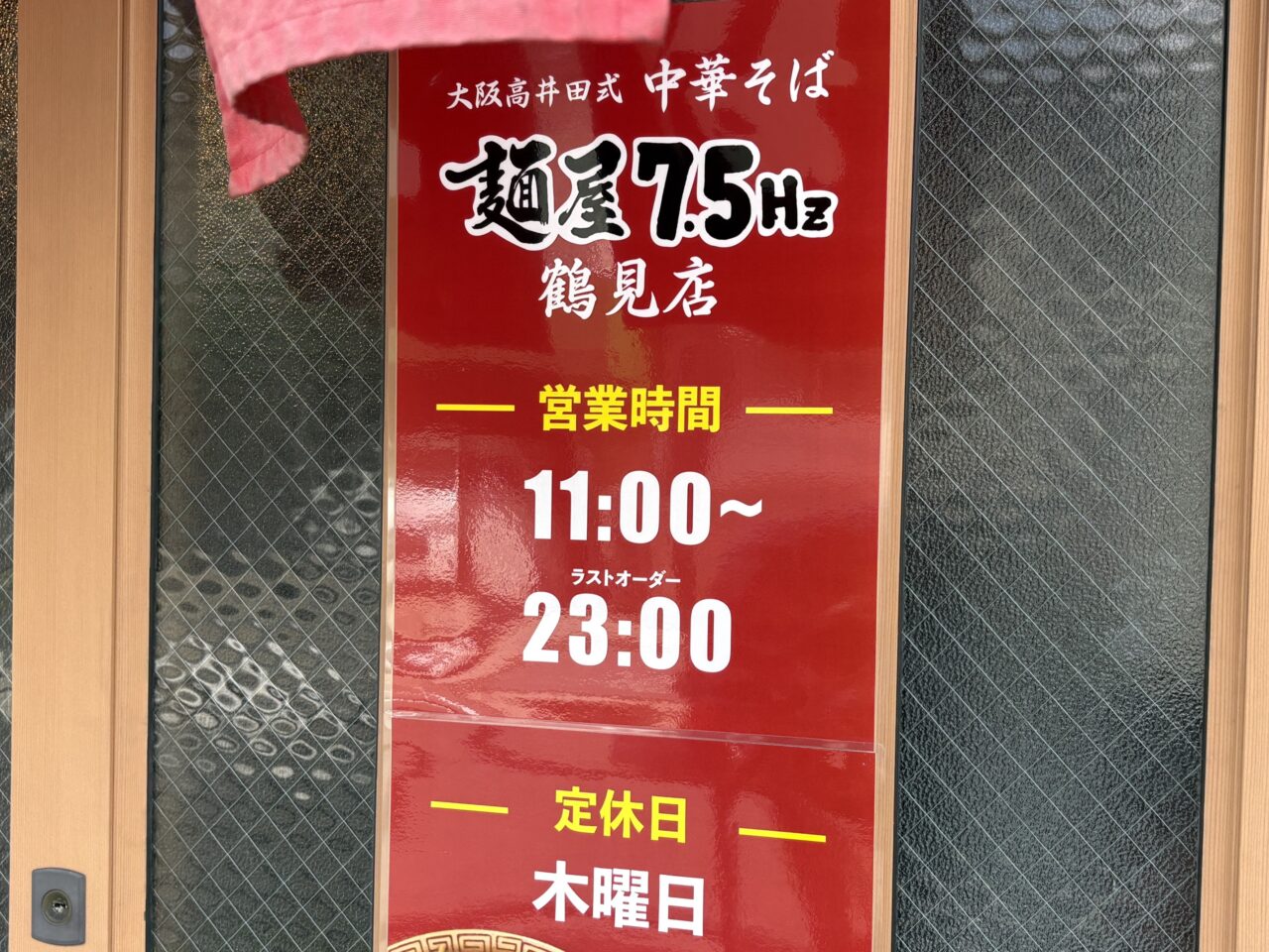 店舗情報