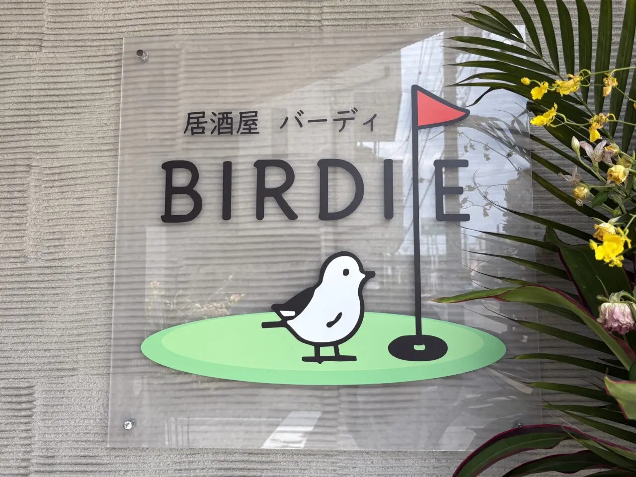 看板