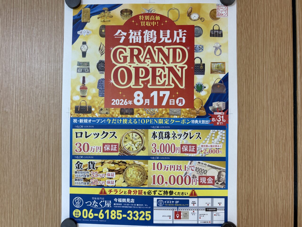 オープンのおしらせ