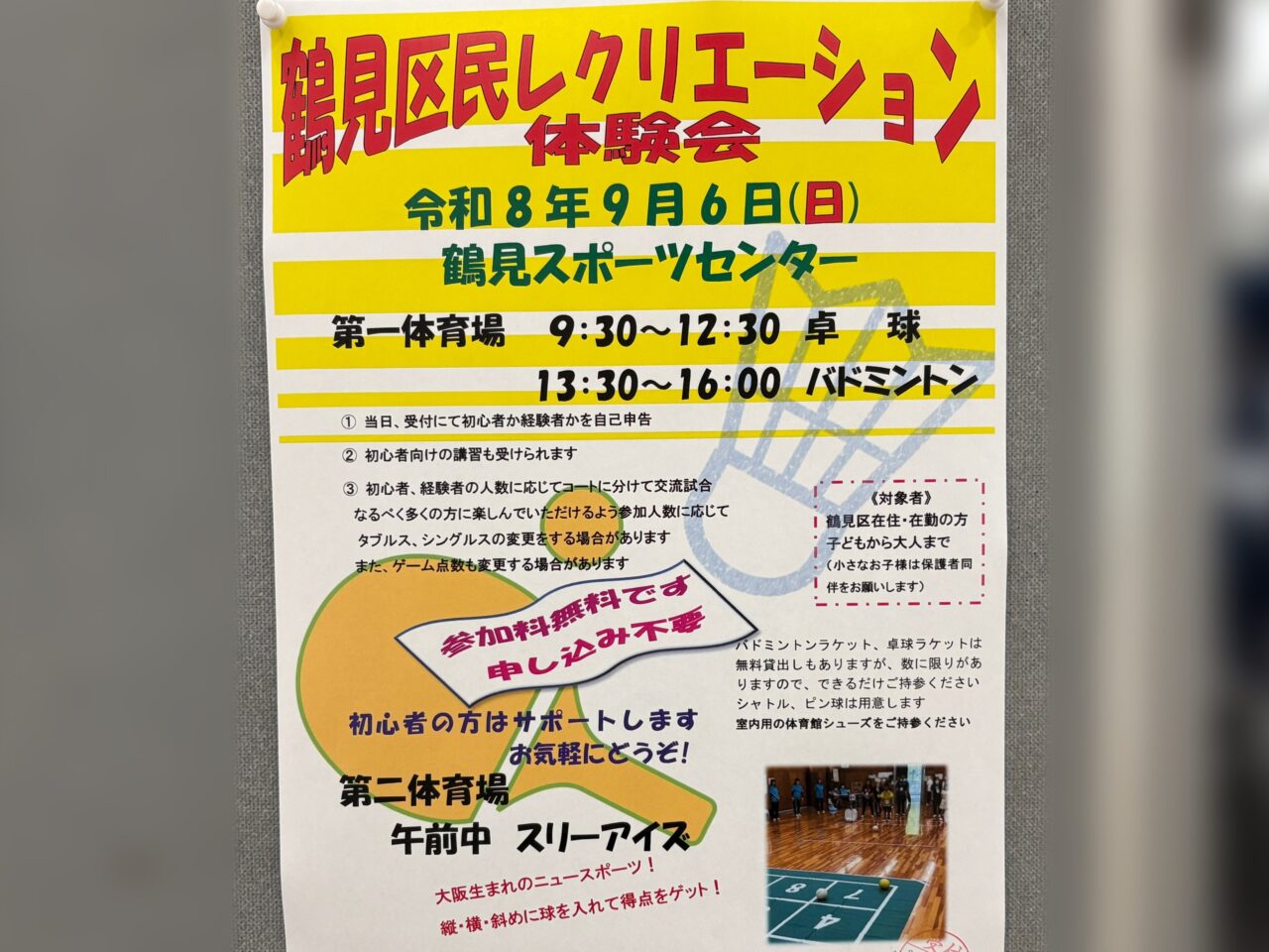 イベントポスター