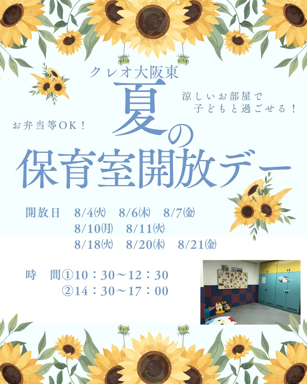 イベントポスター