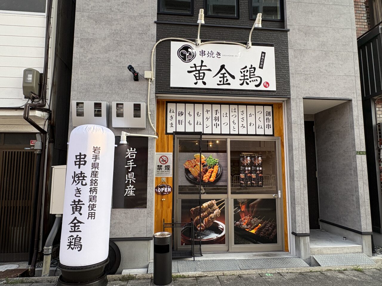 外観