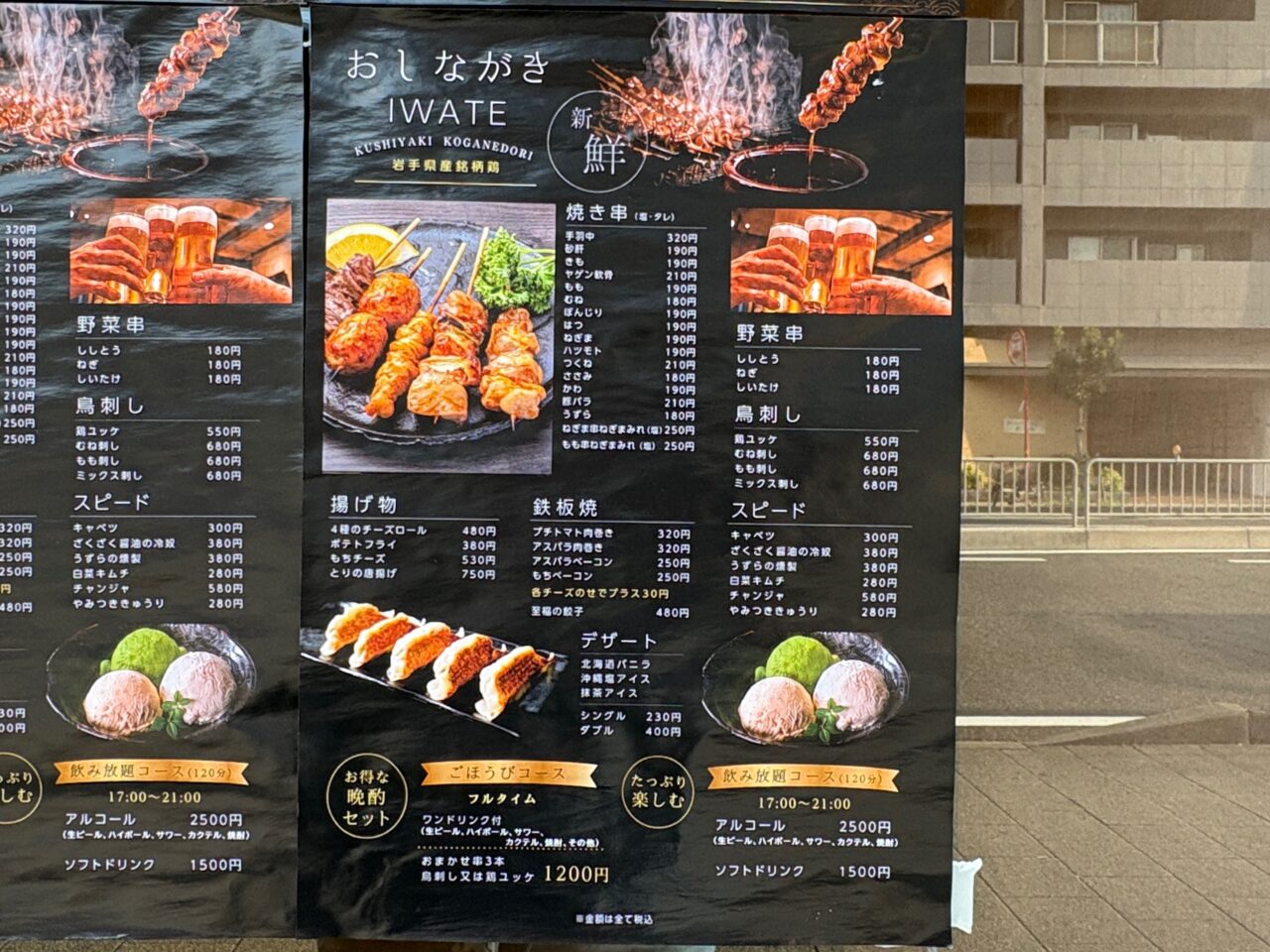 メニュー