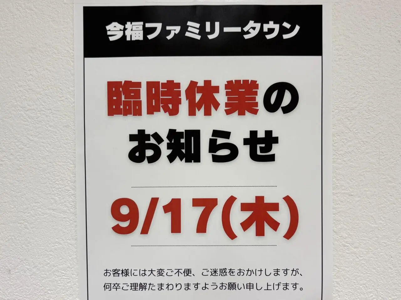おしらせ