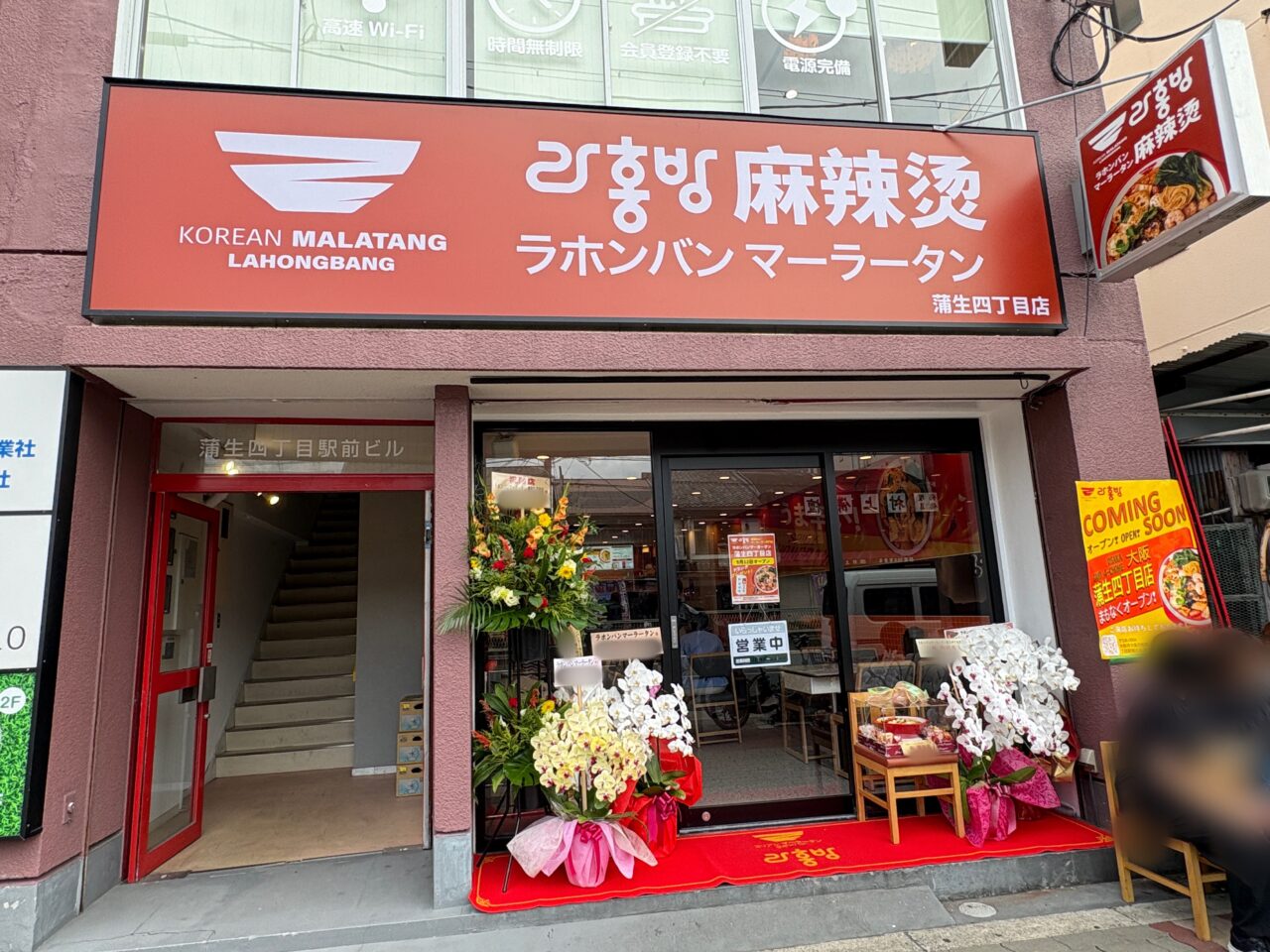 外観