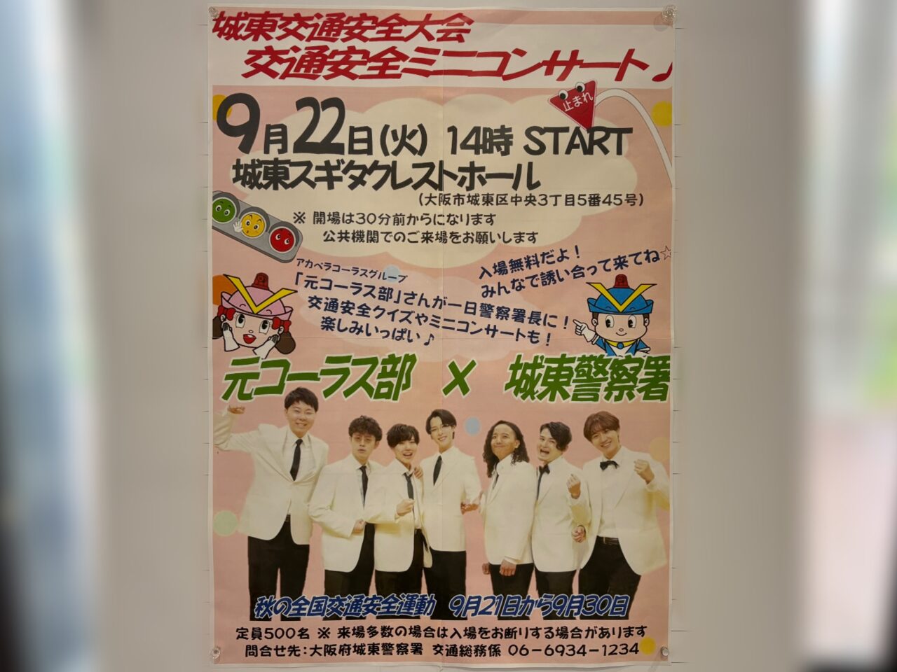 イベントポスター