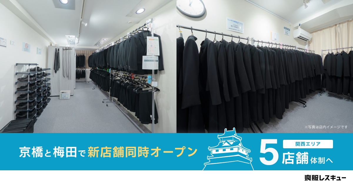 オープンのおしらせ