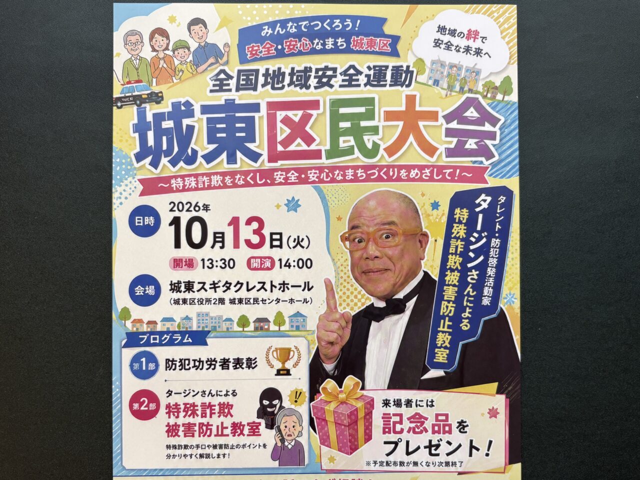 イベントポスター