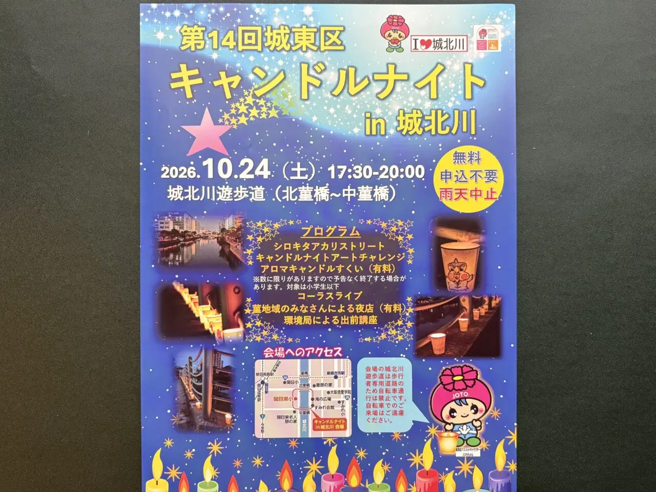 イベントポスター