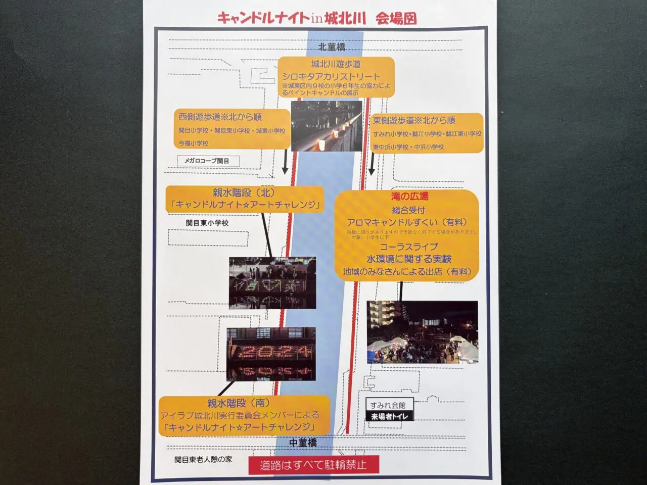 会場地図