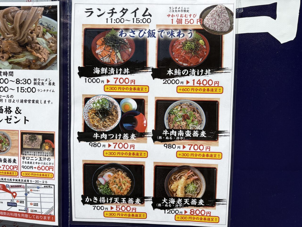 ランチメニュー