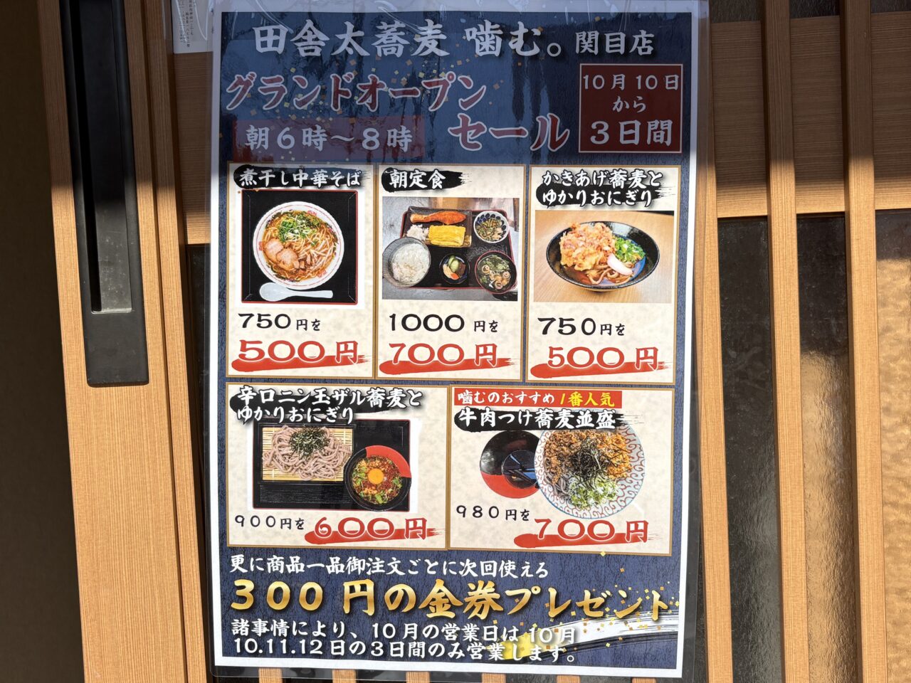 朝のメニュー