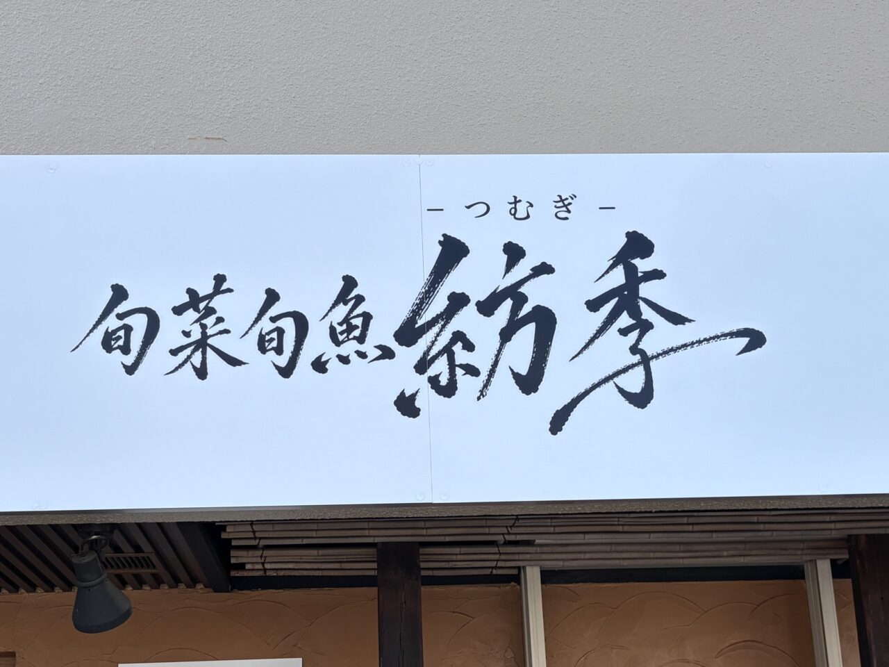 看板