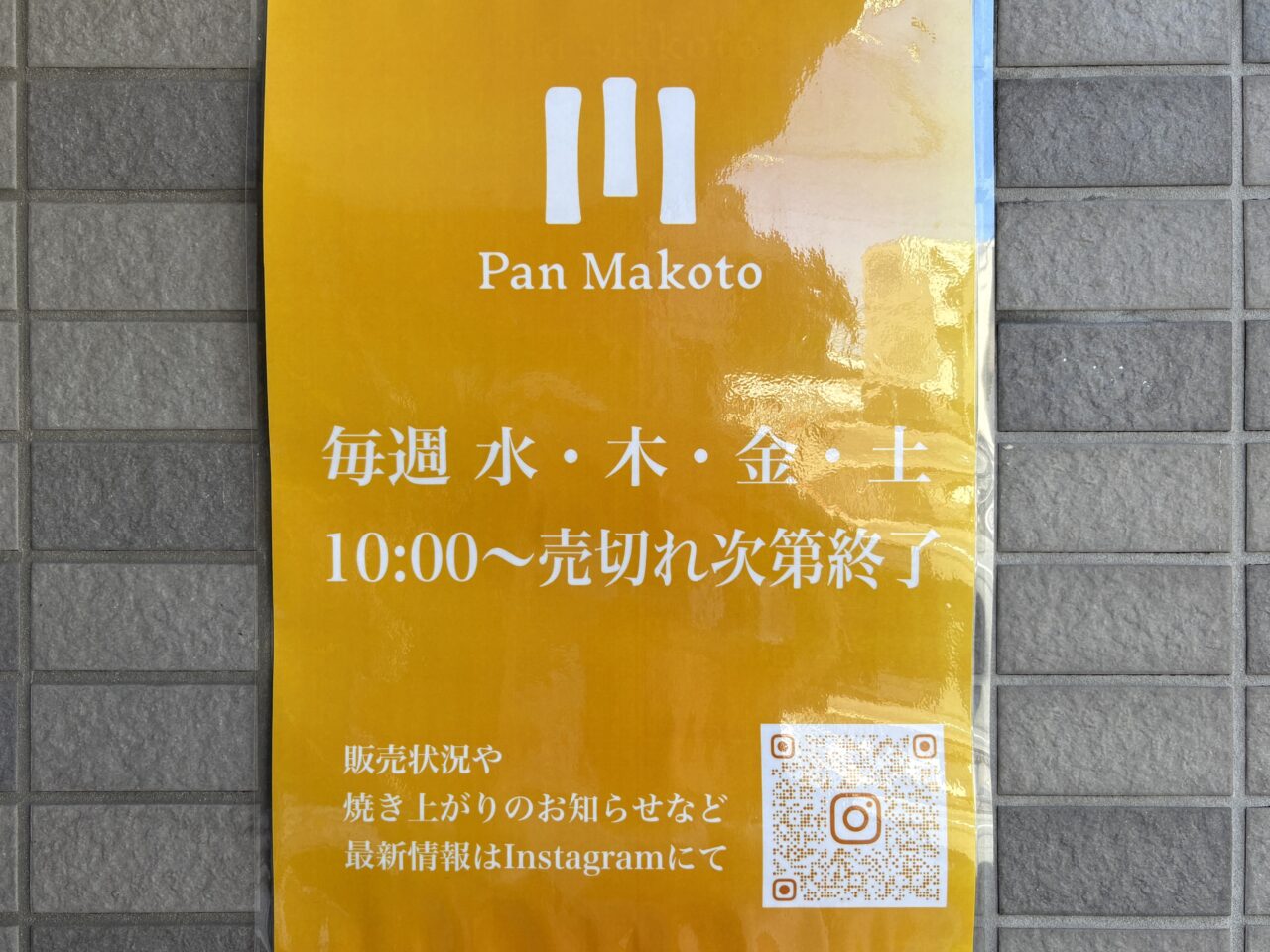 営業日などのおしらせ