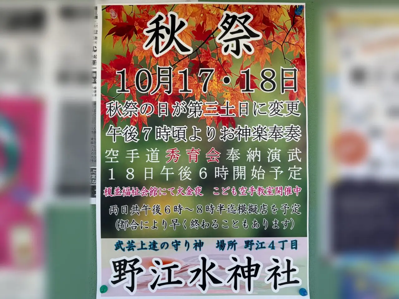 おしらせ