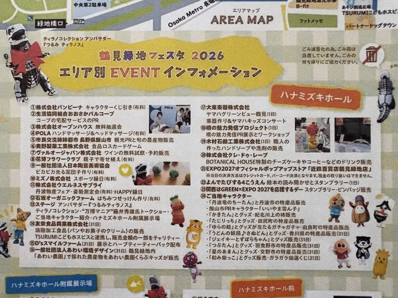 ハナミズキホールイベント内容