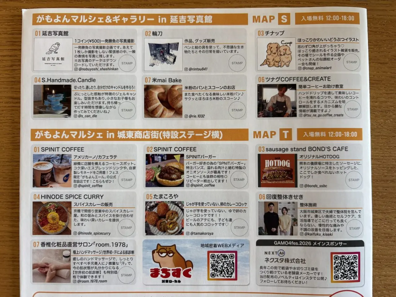 マルシェ2
